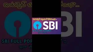 State bank of india ఇంటర్నెట్ బ్యాంకింగ్ లేకుండా SBI PDF Full Statement ని ఎలా పొందాలి.