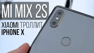 Xiaomi Mi Mix 2S - он стал лучше! Беспроводная зарядка и Sony IMX363