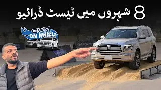 GWM On Wheels Karachi Vlog