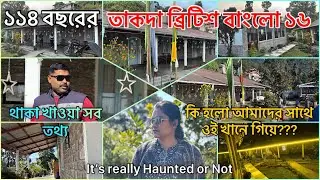 Offbeat Darjeeling Takdah British Bungalow 16 II TUKDAHA II KANCHENJUNGHA II Homestay #takdah #viral