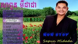 Non-Stop collection SAPUN MIDADA Old song 4U