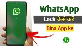 WhatsApp Lock Kaise Lagate Hain | WhatsApp Lock Kaise Kare | WhatsApp Par Lock Kaise Lagaye
