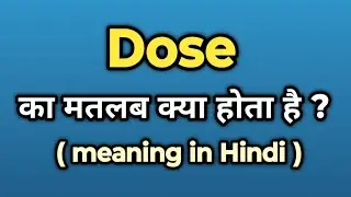 Dose Meaning in Hindi || Dose Ka Kya Matlab Hota Hai | Words Tube