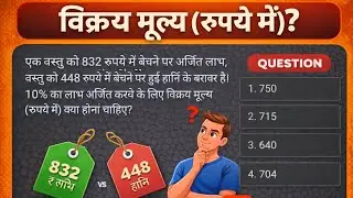 Most common question of RRB NTPC group d math question railway ssc exam 