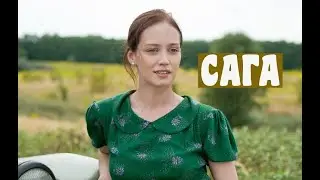 Сага. Трейлер (2020) Про СССР.