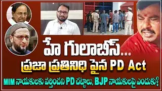 హే గులాబీస్... BJP Leader Girish Daramoni Sensational Comments on TRS and MIM | Kaloji TV