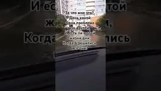 #проблемы #прожизнь #короткиестихи