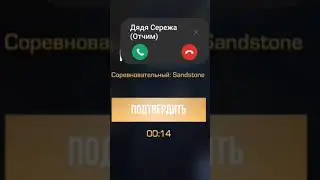 шедевростандофчик и Дядя Серёжа #мемы #тикток #приколы #мем #стандофф2 #отчим #standoff2