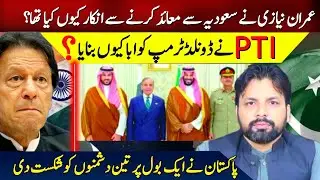 PTI Ka Fetna Fasad Q? || Pakistan ke Kamyabiyan 🇵🇰 || #sherazchughtai #news 