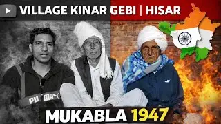 Village Kinar Hisar का वो सच जो 1947 में पाकिस्तान ले गया   #Kinar #History1947 #hisar #pakistan 