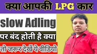 wagon r duo LPG की माइलेज और स्लो में बंद होने की प्रॉब्लम सॉल्व || SONU MASTER TECH