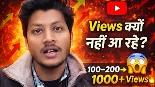 100&ndash;200 Views से परेशान 😲? ✅अब 100k+ Views आएँगे 🚀🔥 @shivatechhindi 
