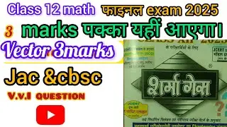vector class 12 math 3 marks important questions 2025 board exam jac board 2025