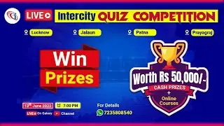 Live Intercity Quiz Competition 2022 | Participate for Prize Money Free Online Courses Test Series