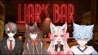 【Liar's bar】騙子酒吧，來看看誰是終極大騙子吧 ft @SmallYa @冷倫 @AkaYoruKujo_vtuber