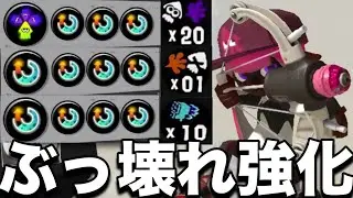超強化された”逆境LACT-450”の性能がおかしくなっちゃったｗｗｗｗ【スプラトゥーン3】