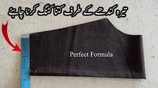 How much tear should be there towards the shoulder || tear problem solved || tear cutting formula