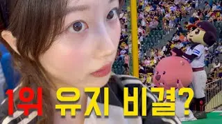 엘지가 1위를 유지하는법 = 최강불펜 + 호수비🔥 그리고 승요 깐지?🤭 SSG랜더스 vs LG트윈스 | 야구하이라이트 | 야구직관 | 잠실야구장