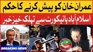 Cipher Case | Imran Khan | Shah Mehmood Qureshi | Good News For Chairman PTI | Breaking News
