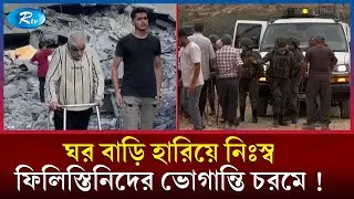হাজার খানেক দেয়াল-ব্যারিকেডে অবরুদ্ধ পশ্চিম তীর | West Bank Blockade | Israel | Palestine | Rtv