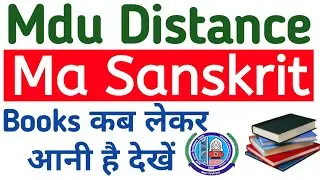Mdu Distance Ma Sanskrit Books 2023 | Mdu Ma sanskrit dde books 2023 | Mdu ma sanskrit books Update