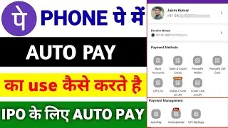 Ipo ke liye phone pe ka autopay use I autopay phone pe me kahan rahta hai  ipo ke liy autopay I