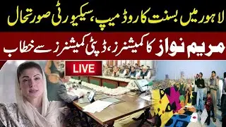 🔴LIVE | Basant Road map | Security Situation | Maryam Nawaz Address to Commissioners, & Deputy C..