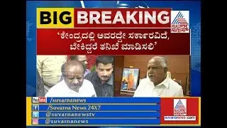 CM Kumaraswamy Hits Out At Yeddyurappa Over Phone-Tapping Allegation