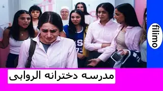اونا نمیدونند دختری رو که دارند اذیت میکنند،زندگی شان رو ویران میکنه.         فیلیمو.فیلم.فیلم کوتاه