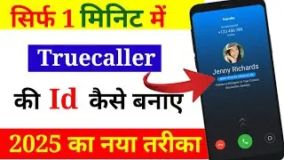 Truecaller Id Kaise Banaye 2025 || How to create truecaller account 2025