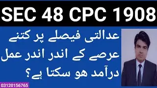 limitation for execution of decree | Section 48 of cpc