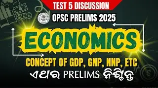 Test 5 (Discussion): Concept of GDP, GNP, NNP etc for Prelims | OPSC Civil Service