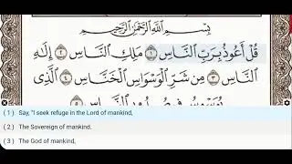 114 - Surah An Nas - Dr Ayman Suwayd - Teacher - Learn Quran Tajweed