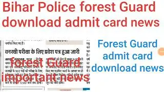 Bihar Police forest Guard download admit card news,Bihar Police Forest Guard admit card problem news