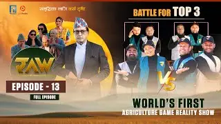 RAW Agritainment | Ep 13 | FARMER'S BATTLE FOR TOP 3-घरखेत | World&rsquo;s First Agri Game | Rajesh Hamal