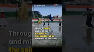 Students March Through Flooded Grounds in Assam on Independence Day 2025 🇮🇳 | GPlus