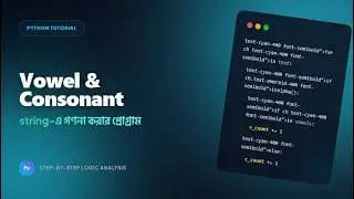Python Program to Count Vowels and Consonants in a String | String Analysis Program in Bangla