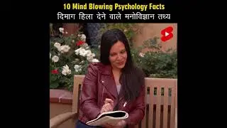 Mind Blowing Hindi Psychological Facts 🤯🧠 Amazing Facts | Psychology | Top 10 #HindiTVIndia #Shorts