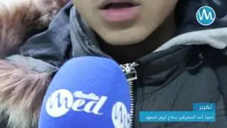 مداهمة أحد المنحرفين بسلاح أبيض لمعهد محمد البشروش بدار شعبان الفهري