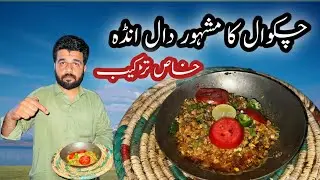 Daal Anda Recipe Chakwal Style | Taste of Punjab | Saqib's Food Vlog