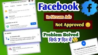 Facebook in stream ads in review problem/Facebook monetization rejected problem/In stream Ads Problm