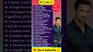 Learn where to use article A not An for Odia speaking people #odiatoenglish #shortsviral #shortsfeed