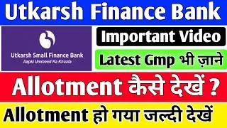 🔴 Utkarsh Finance Bank IPO Allotment Status Check 🔴 Utkarsh Finance Bank IPO Gmp Today 🔴 All IPO GMP