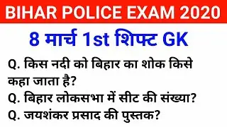 Bihar police answer key 8 march 2020
