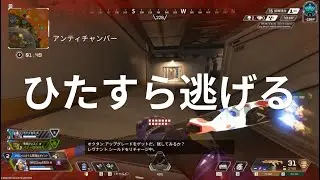 とにかく逃げまくるオクタンが楽しいだけの一戦w｜APEX デュオラン