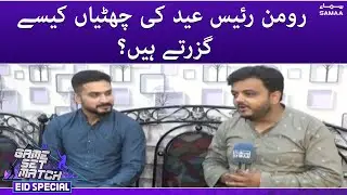 Game Set Match - Roman Raees eid ki chutiyan kaisy guzartay hain? - 4 May 2022