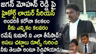 AP High Court on SEC Ramesh Kumar Issue | AP CM Jagan | Local Body Elections 2020 | Sasi media |