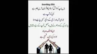 Great Blessing of Allah || Parents quote #searchingallah #viral