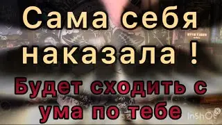 Будет бегать за тобой!