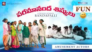 Paramananda Sishyulu | పరమానంద శిష్యులు  | GTWAGHS - Bandapalli Students | Ravi Gomango
